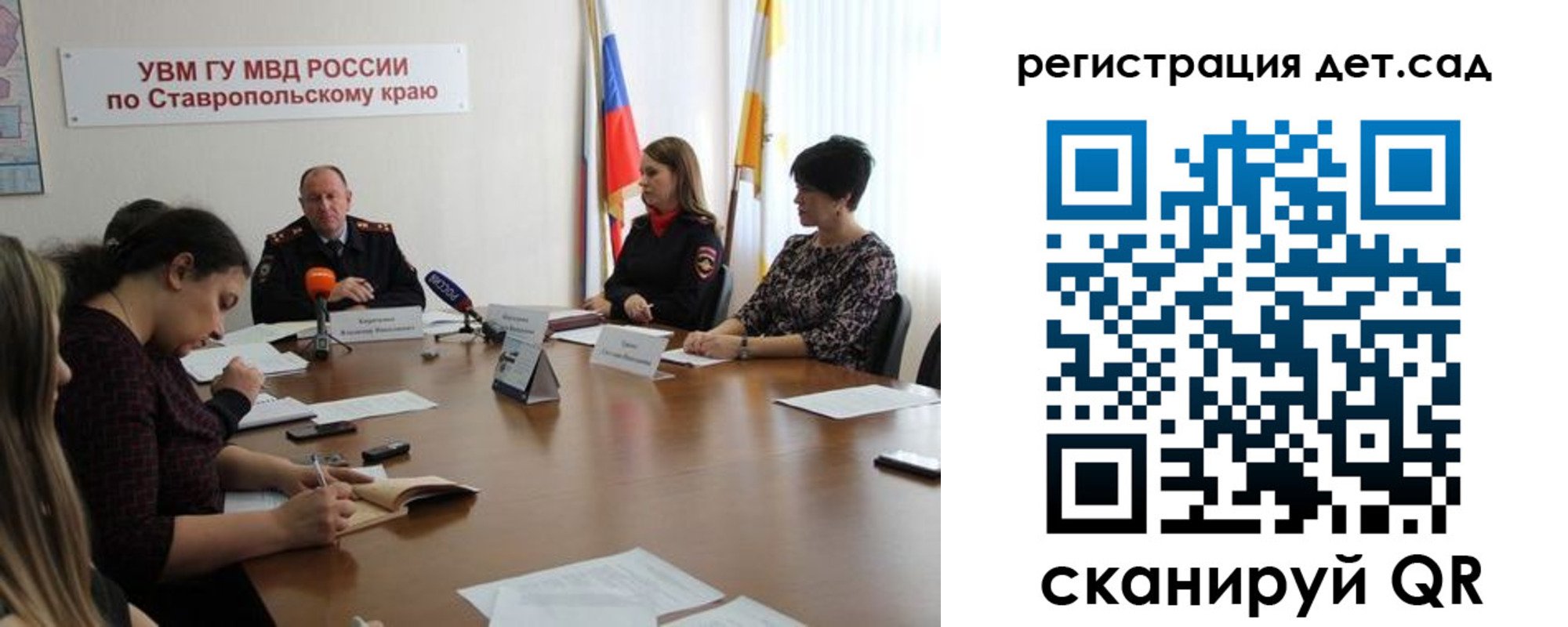 временная регистрация для школы в Сальске