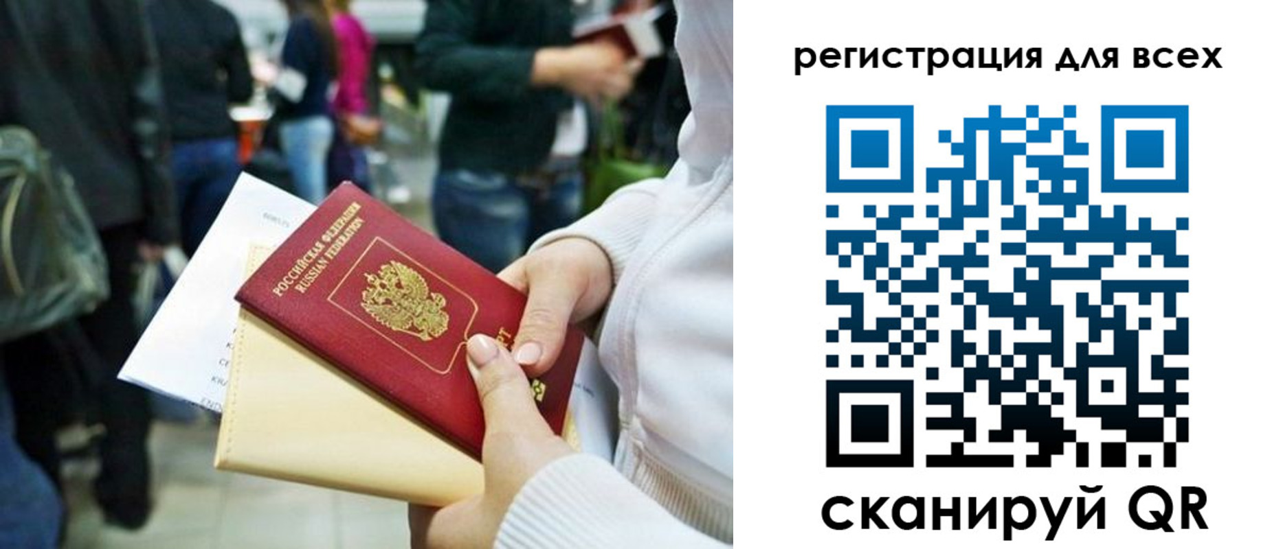 регистрация для школы в Сальске