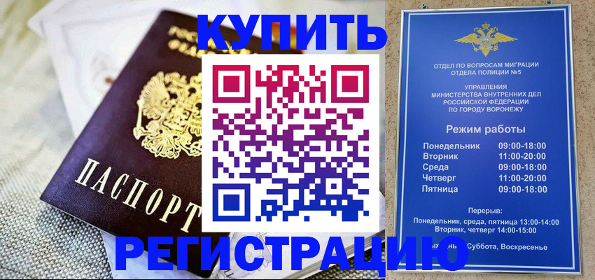 временная регистрация 2025 в Сальске