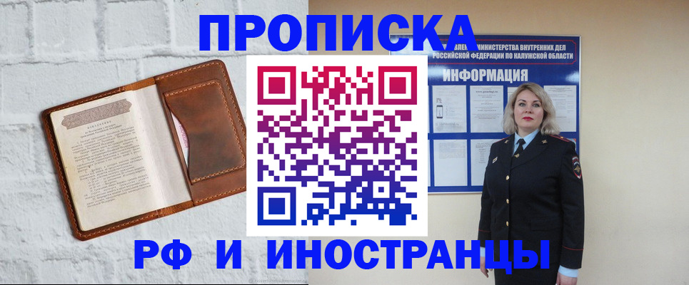 прописка регистрация в Сальске