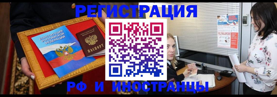 временная регистрация собственник в Сальске