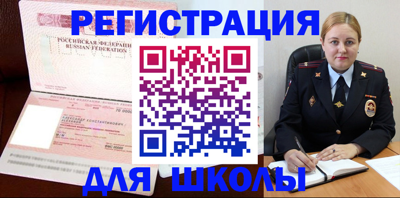найти адрес прописки в Сальске