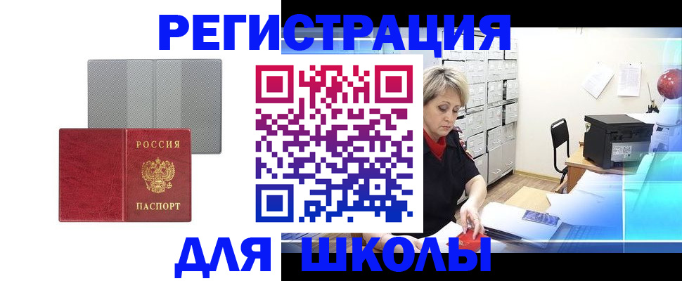 временная регистрация госуслуги в Сальске
