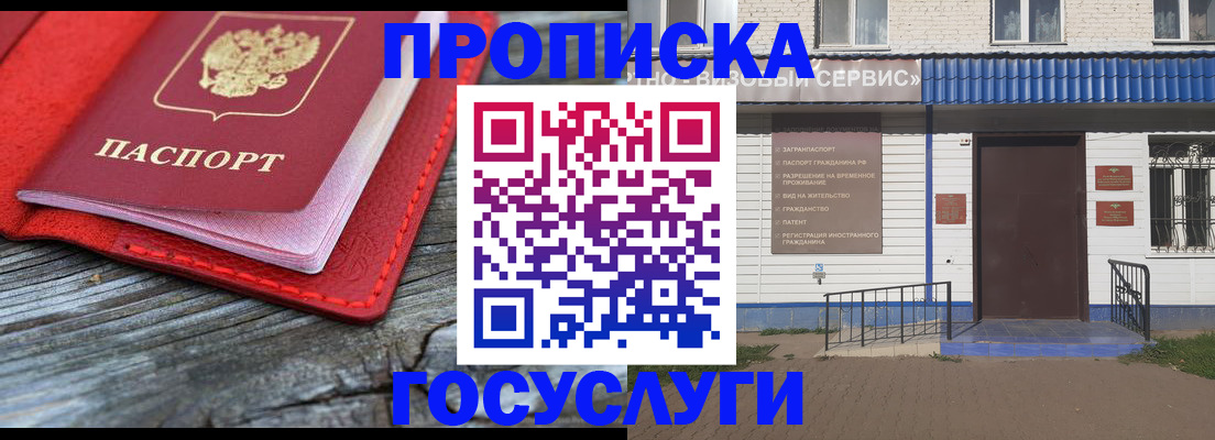 прописка ребенка в Сальске