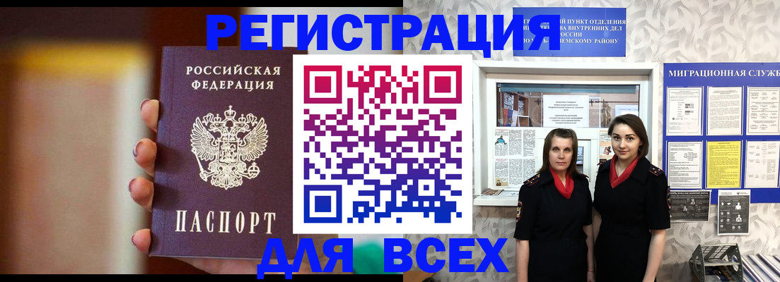 временная регистрация для школы в Сальске