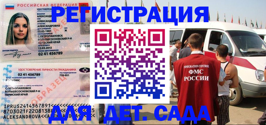временная регистрация собственник в Сальске