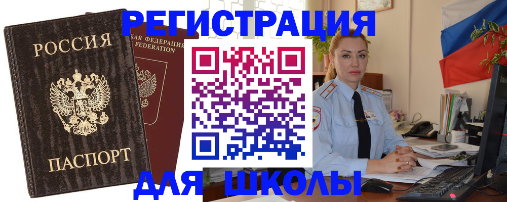 временная прописка в Сальске